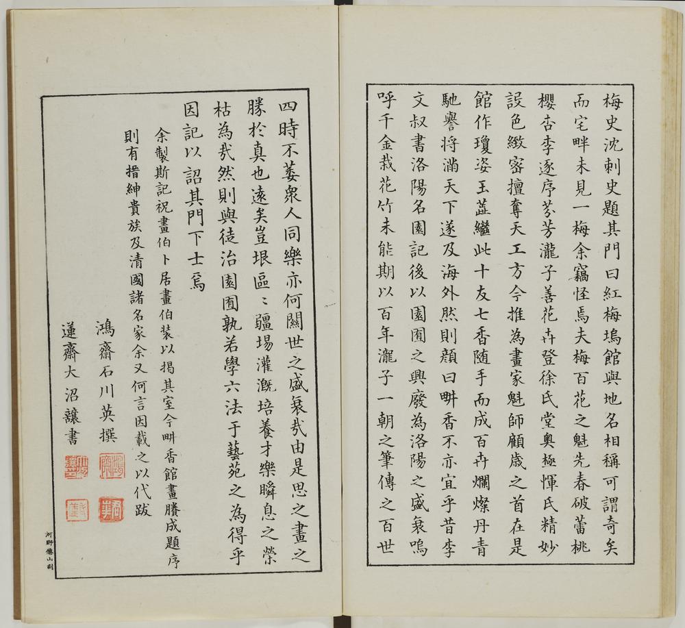图片[54]-illustrated book; print BM-1937-0422-0.1.4-China Archive